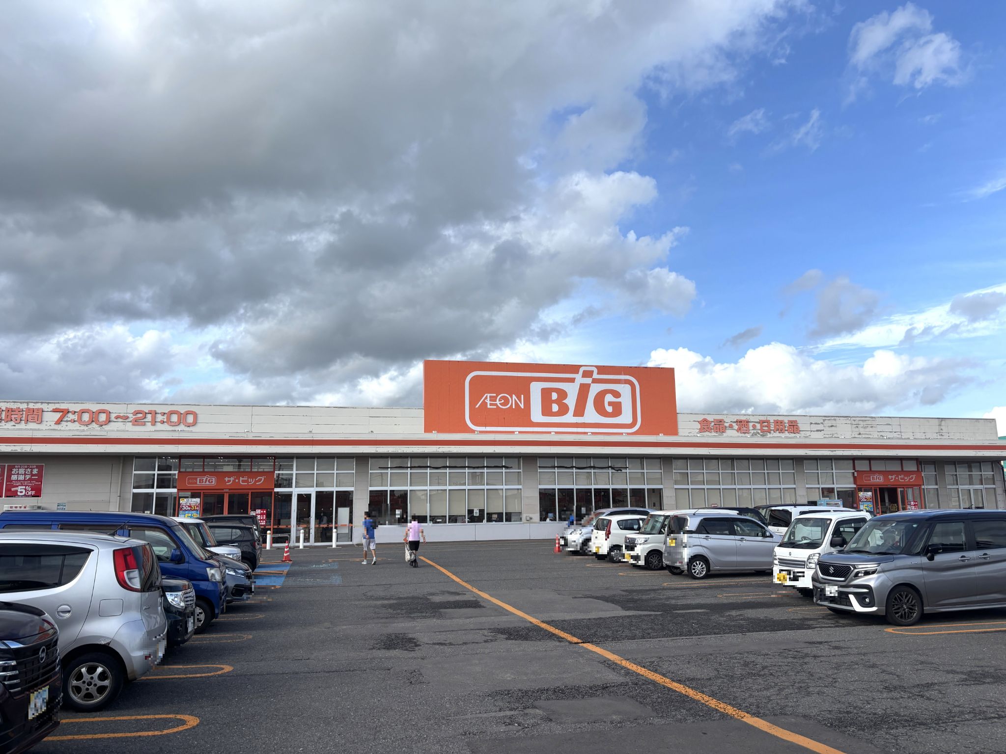 ザ・ビッグ大曲福田店